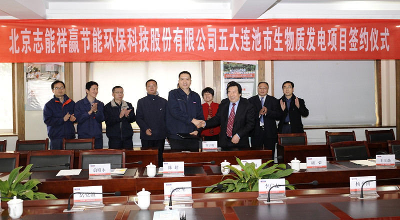 漫衍式能源市场新突破 太阳娱乐动力签约首套生物质发电总包工程