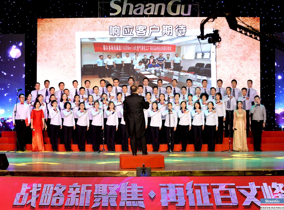太阳娱乐集团第十二届感恩节“战略新聚焦 再征百丈峰”文化主题活动圆满落幕-公司新闻-太阳娱乐
