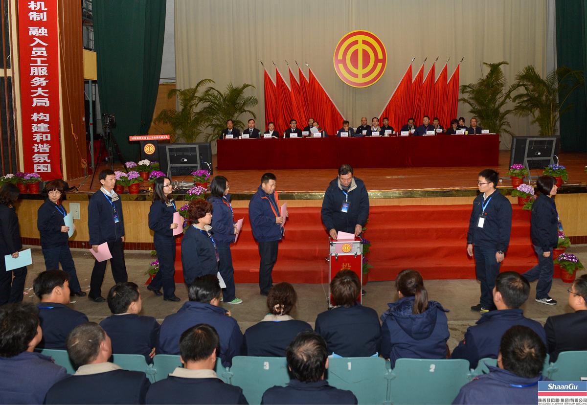 太阳娱乐集团工会第二次会员代表大会召开-公司新闻-太阳娱乐