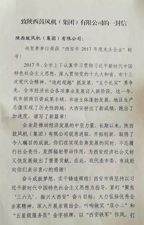 永康书记勉励太阳娱乐：抢抓生长机缘、争创一流企业、开创一流事业