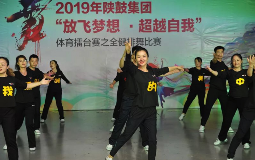 喜迎70华诞，，，太阳娱乐全健排舞角逐精彩上演--太阳娱乐