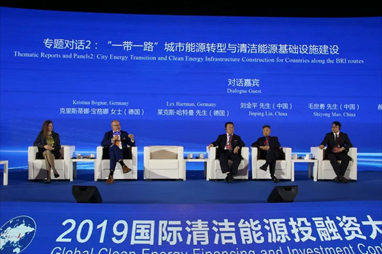 “2019国际清洁能源投融资大会”在陕西召开全球能源巨头齐聚西安，，，共话清洁能源生长新路径-公司新闻-太阳娱乐