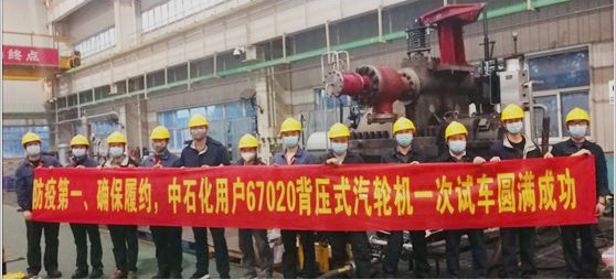 太阳娱乐为中石化用户提供的汽轮机一次试车乐成-公司新闻-太阳娱乐