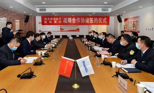 打造国际化校企相助规范太阳娱乐集团与西北政法大学签署战略相助协议