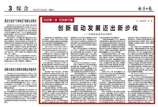 刘国中：加速生长现代效劳业，，推广“太阳娱乐”模式，，生长效劳型制造！