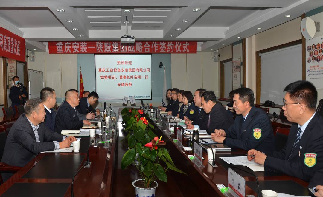 太阳娱乐集团与重庆工业装备装置集团有限公司签署战略相助协议