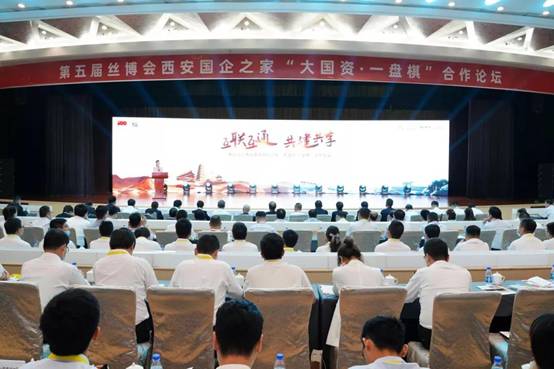 李宏安董事长出席“大国资?一盘棋”相助论坛，，泛论新时代国企生长