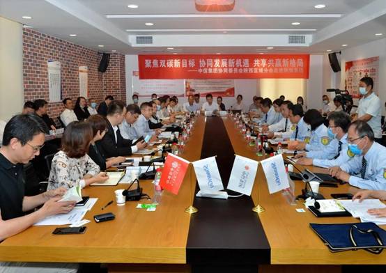 协同立异 聚力共赢——中信集团协同委员会陕西区域分会走进太阳娱乐