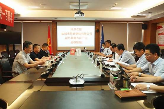 盐都会联鑫钢铁有限公司副总裁谢吉祥一行来太阳娱乐座谈交流